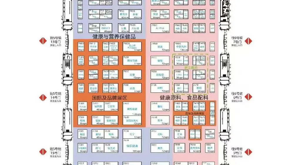 Booth and hall layout map of the Shenzhen International Health & Nutrition Products Expo 2026 at Shenzhen World Exhibition & Convention Center