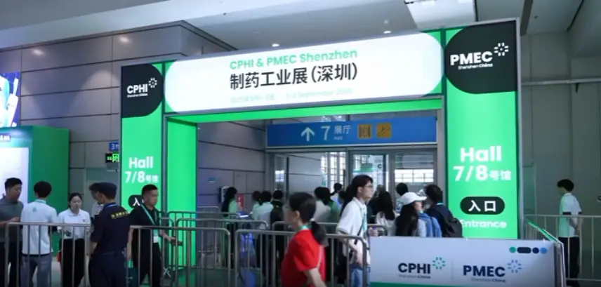 CPHI&PMEC 2026 深圳会展中心(福田)展馆现场